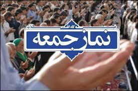 نماز جمعه شهرستان‌ها ۲۸ آذر