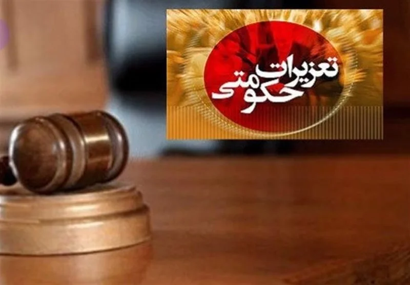 جریمه میلیادری مدیر یک شرکت ماشین سازی در رشت جریمه میلیادری مدیر یک شرکت ماشین سازی در رشت