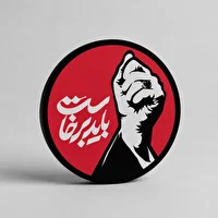 از یک دیدار ماندگار تا تولد «باید برخاست»