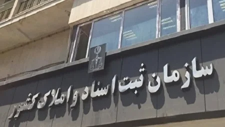 آغاز برنامه دوم تحول دیجیتال در ثبت اسناد و املاک کشور