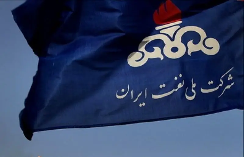 جریمه مالیاتی شرکت ملی نفت متوقف شده است